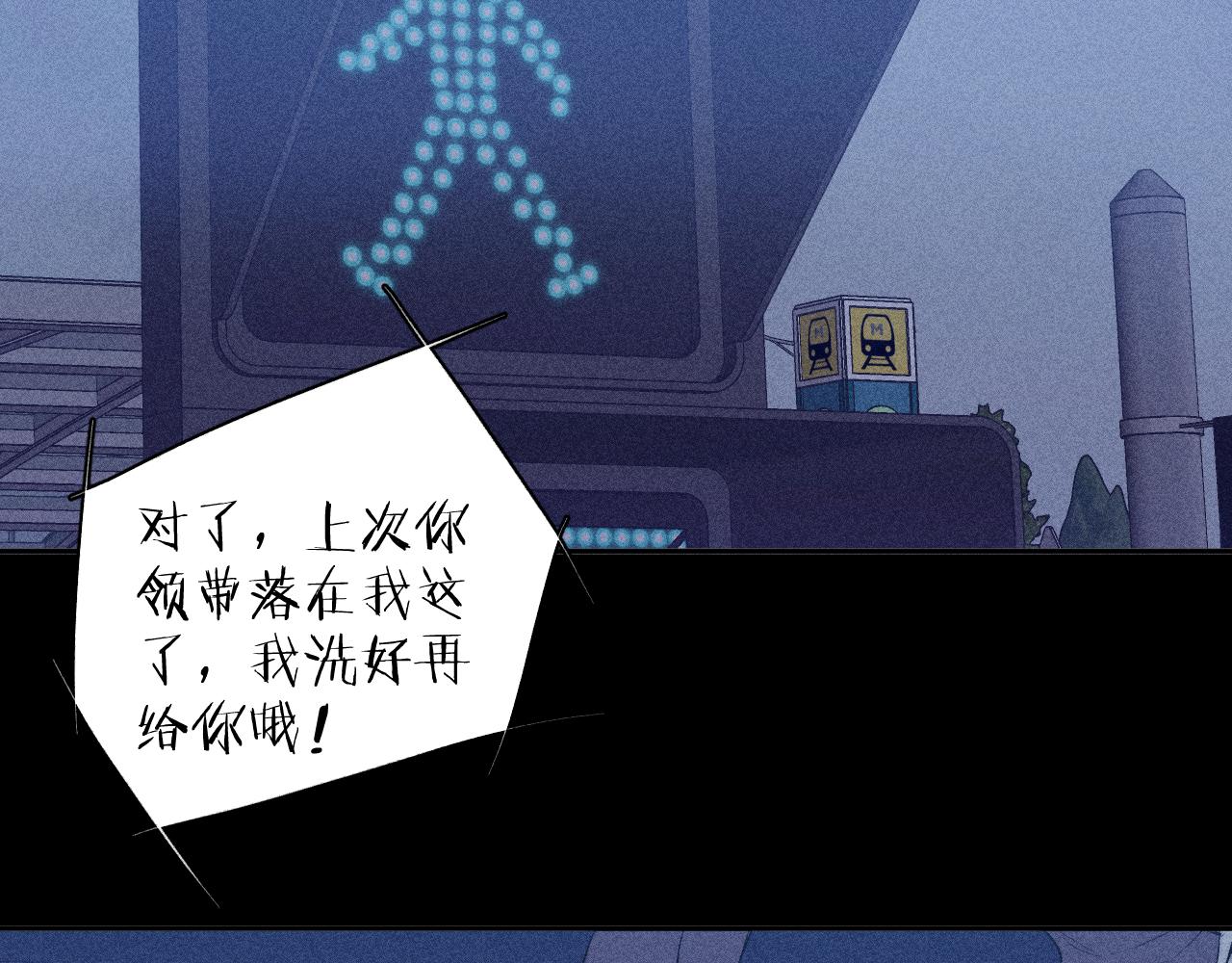 春日将至韩漫全集-第39话 绳无删减无遮挡章节图片 