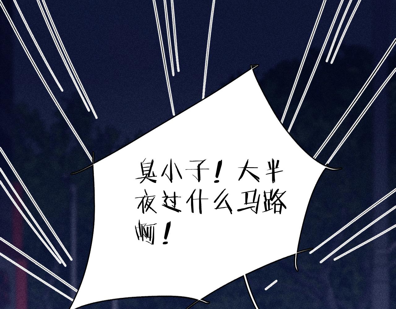 春日将至韩漫全集-第39话 绳无删减无遮挡章节图片 