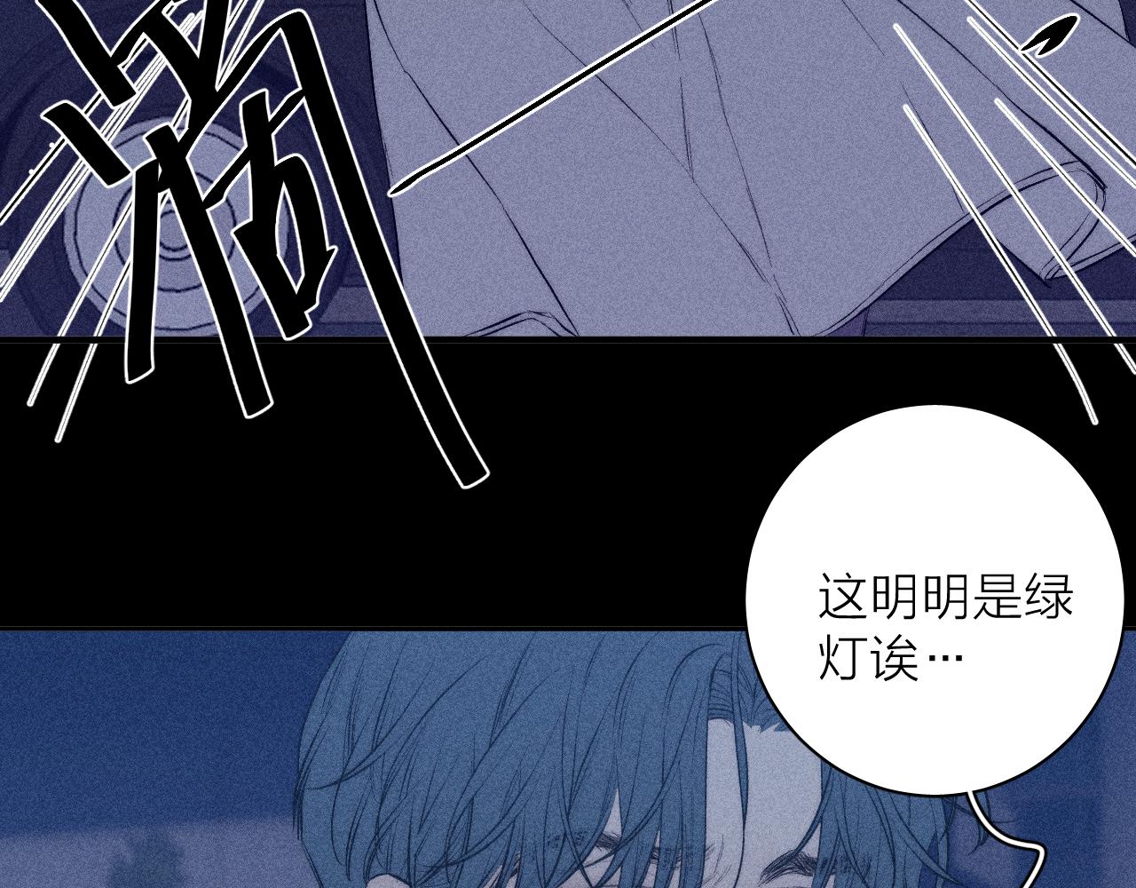 春日将至韩漫全集-第39话 绳无删减无遮挡章节图片 