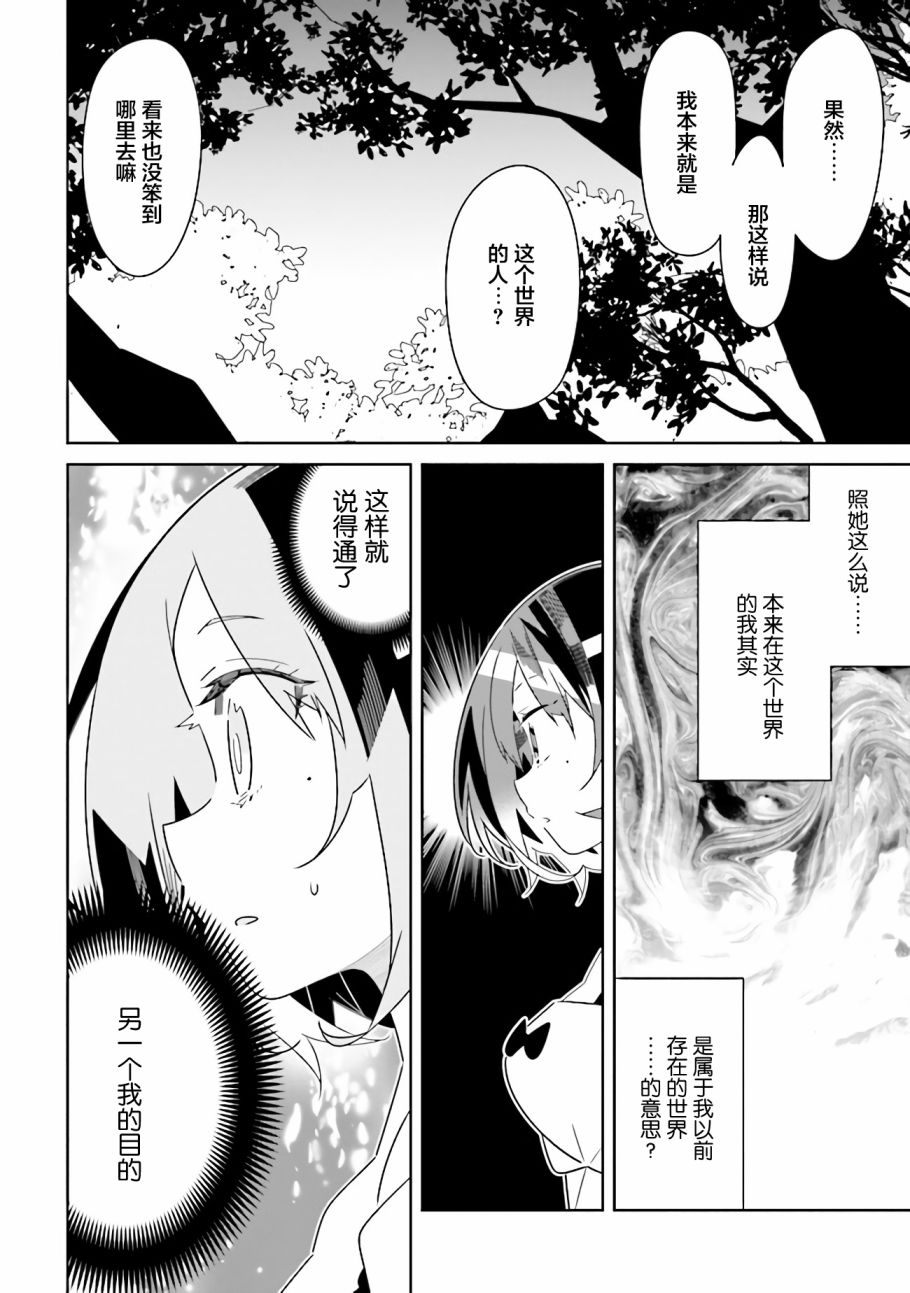 除我以外人类全员百合韩漫全集-第10.1话 理由（1）无删减无遮挡章节图片 