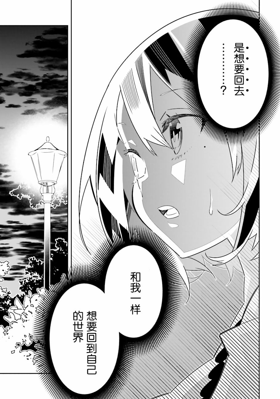 除我以外人类全员百合韩漫全集-第10.1话 理由（1）无删减无遮挡章节图片 