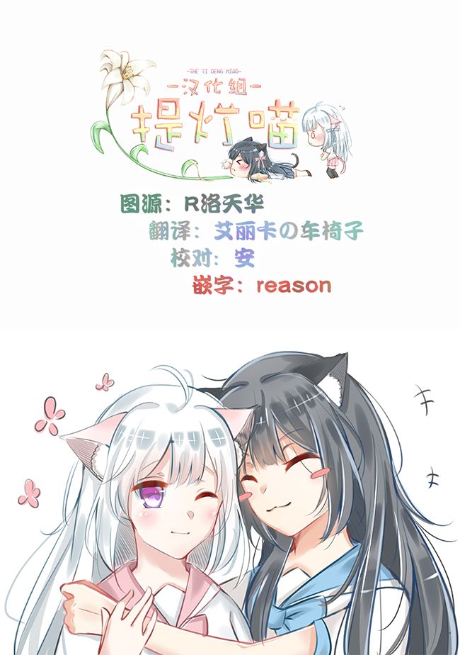 除我以外人类全员百合韩漫全集-第10.1话 理由（1）无删减无遮挡章节图片 