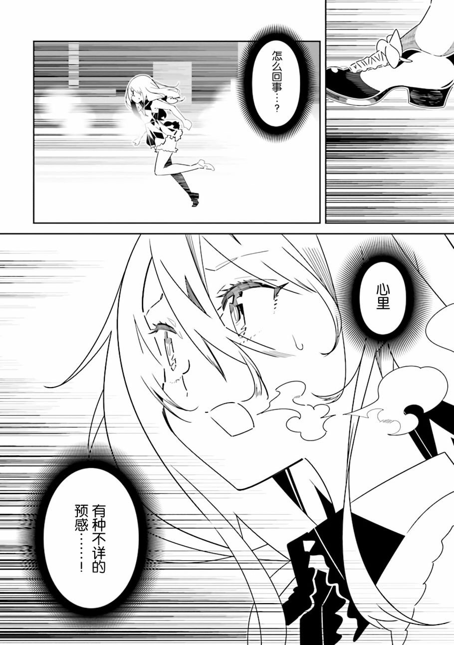 除我以外人类全员百合韩漫全集-第10.1话 理由（1）无删减无遮挡章节图片 