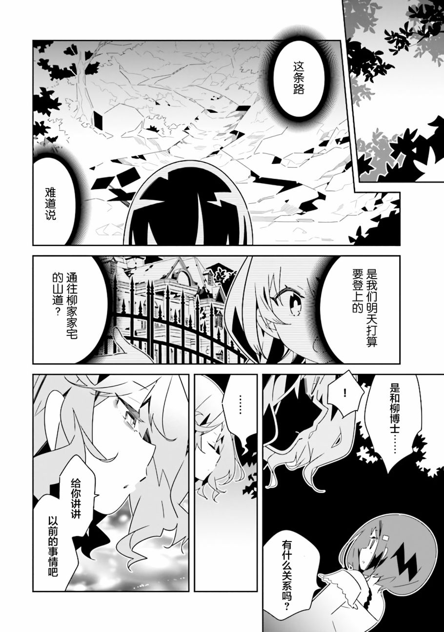 除我以外人类全员百合韩漫全集-第10.1话 理由（1）无删减无遮挡章节图片 