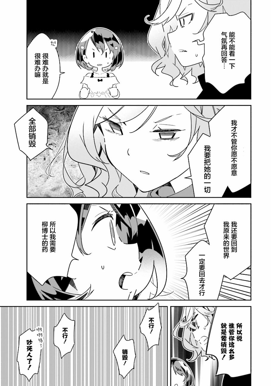 除我以外人类全员百合韩漫全集-第10.2话 理由（2）无删减无遮挡章节图片 