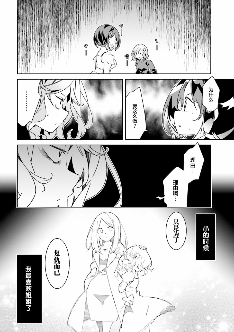 除我以外人类全员百合韩漫全集-第10.2话 理由（2）无删减无遮挡章节图片 