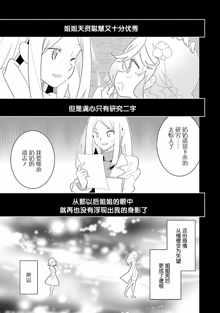 除我以外人类全员百合韩漫全集-第10.2话 理由（2）无删减无遮挡章节图片 