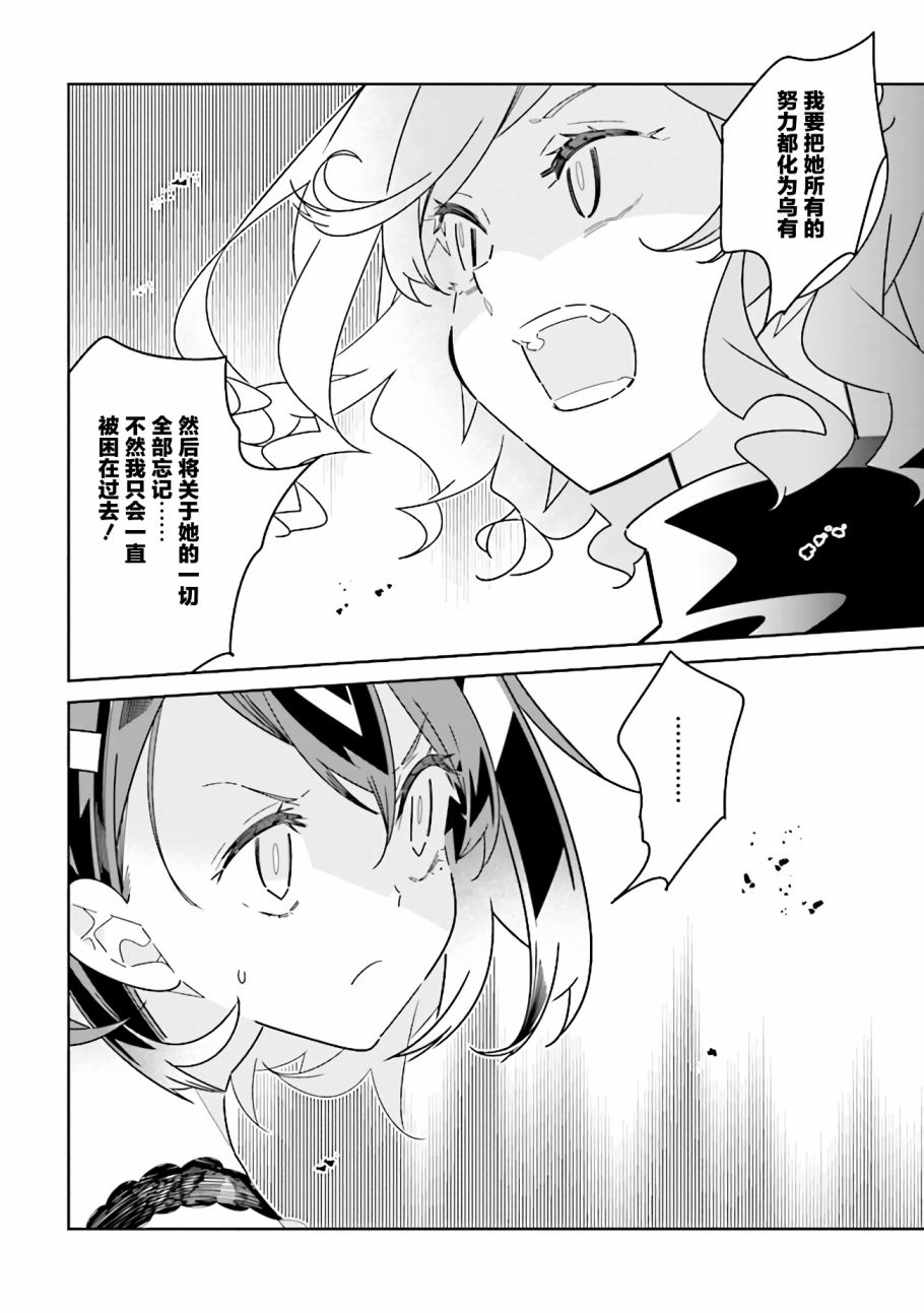 除我以外人类全员百合韩漫全集-第10.2话 理由（2）无删减无遮挡章节图片 