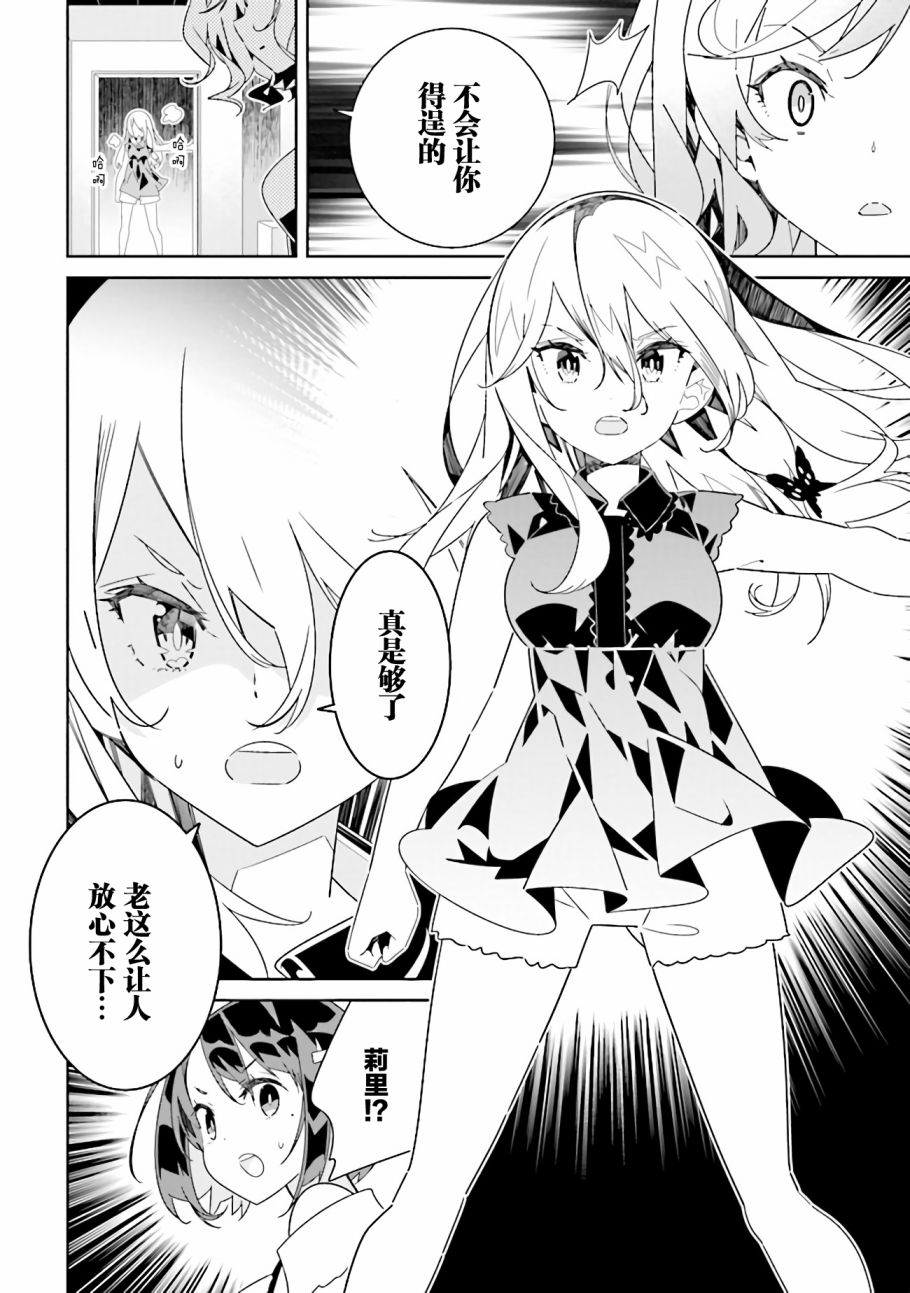 除我以外人类全员百合韩漫全集-第10.2话 理由（2）无删减无遮挡章节图片 