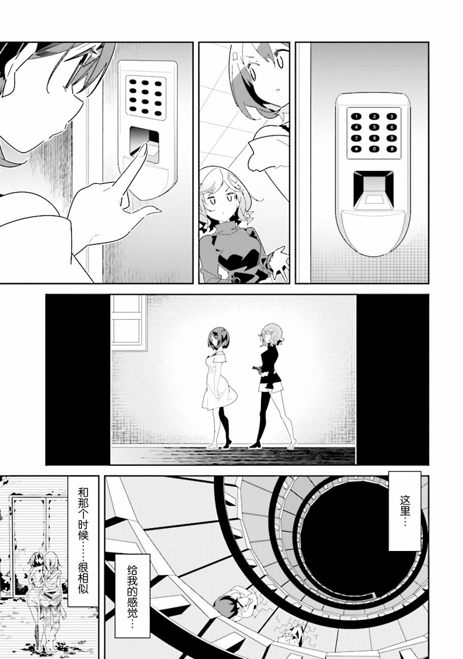 除我以外人类全员百合韩漫全集-第10.2话 理由（2）无删减无遮挡章节图片 