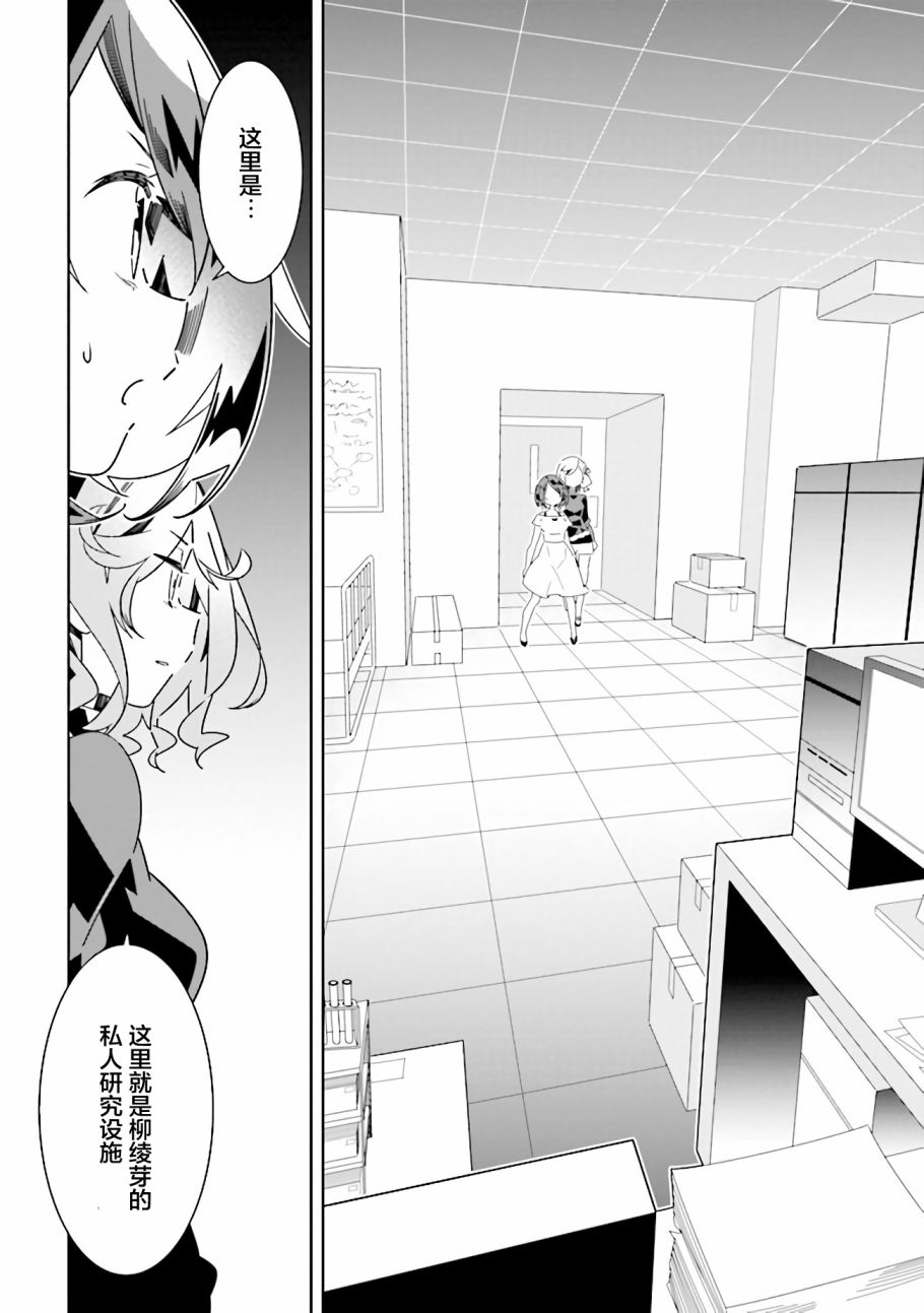 除我以外人类全员百合韩漫全集-第10.2话 理由（2）无删减无遮挡章节图片 
