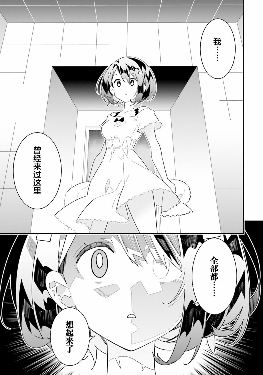 除我以外人类全员百合韩漫全集-第10.2话 理由（2）无删减无遮挡章节图片 