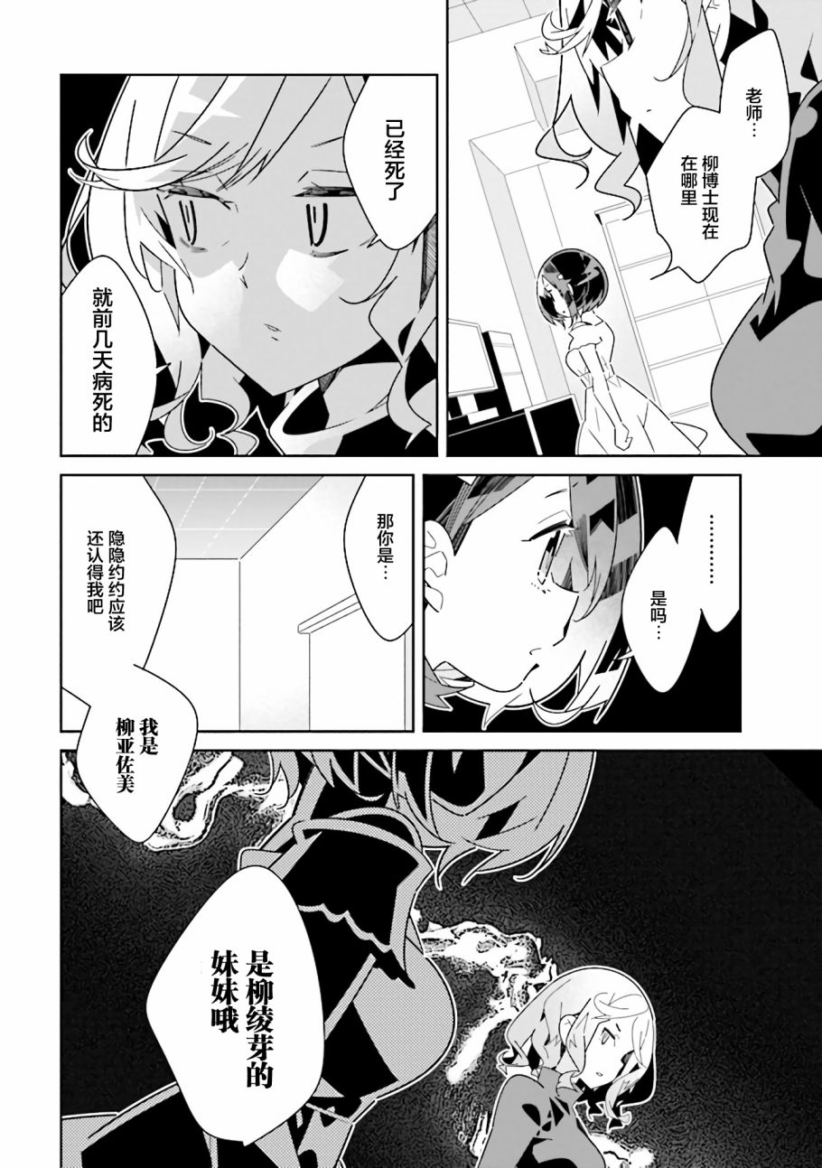 除我以外人类全员百合韩漫全集-第10.2话 理由（2）无删减无遮挡章节图片 