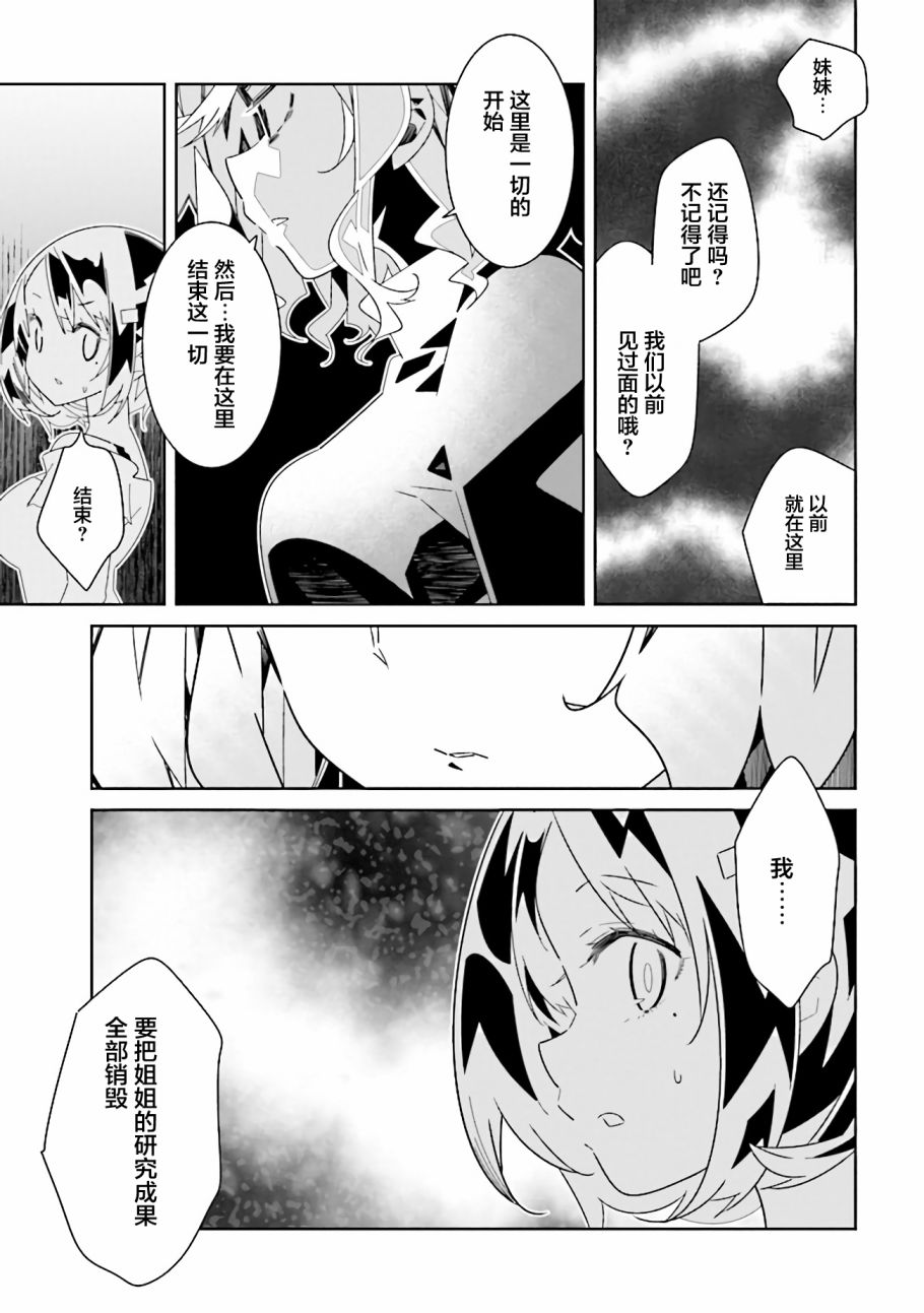 除我以外人类全员百合韩漫全集-第10.2话 理由（2）无删减无遮挡章节图片 
