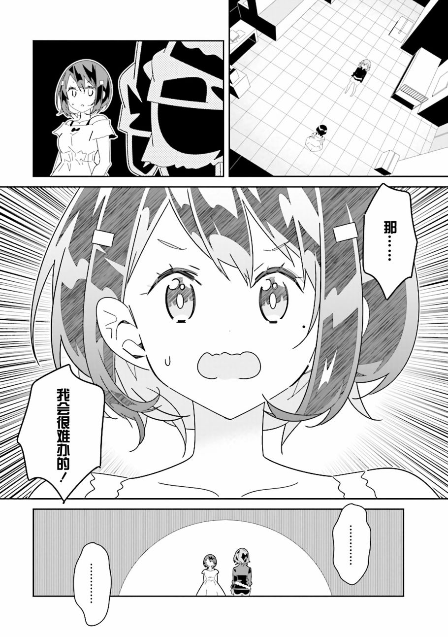 除我以外人类全员百合韩漫全集-第10.2话 理由（2）无删减无遮挡章节图片 
