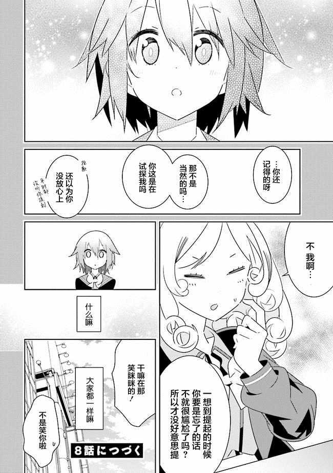 除我以外人类全员百合韩漫全集-全员百合 幕间5无删减无遮挡章节图片 