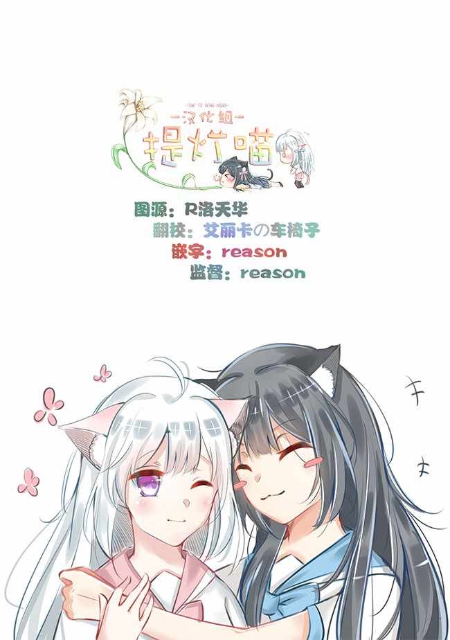 除我以外人类全员百合韩漫全集-全员百合 幕间7无删减无遮挡章节图片 