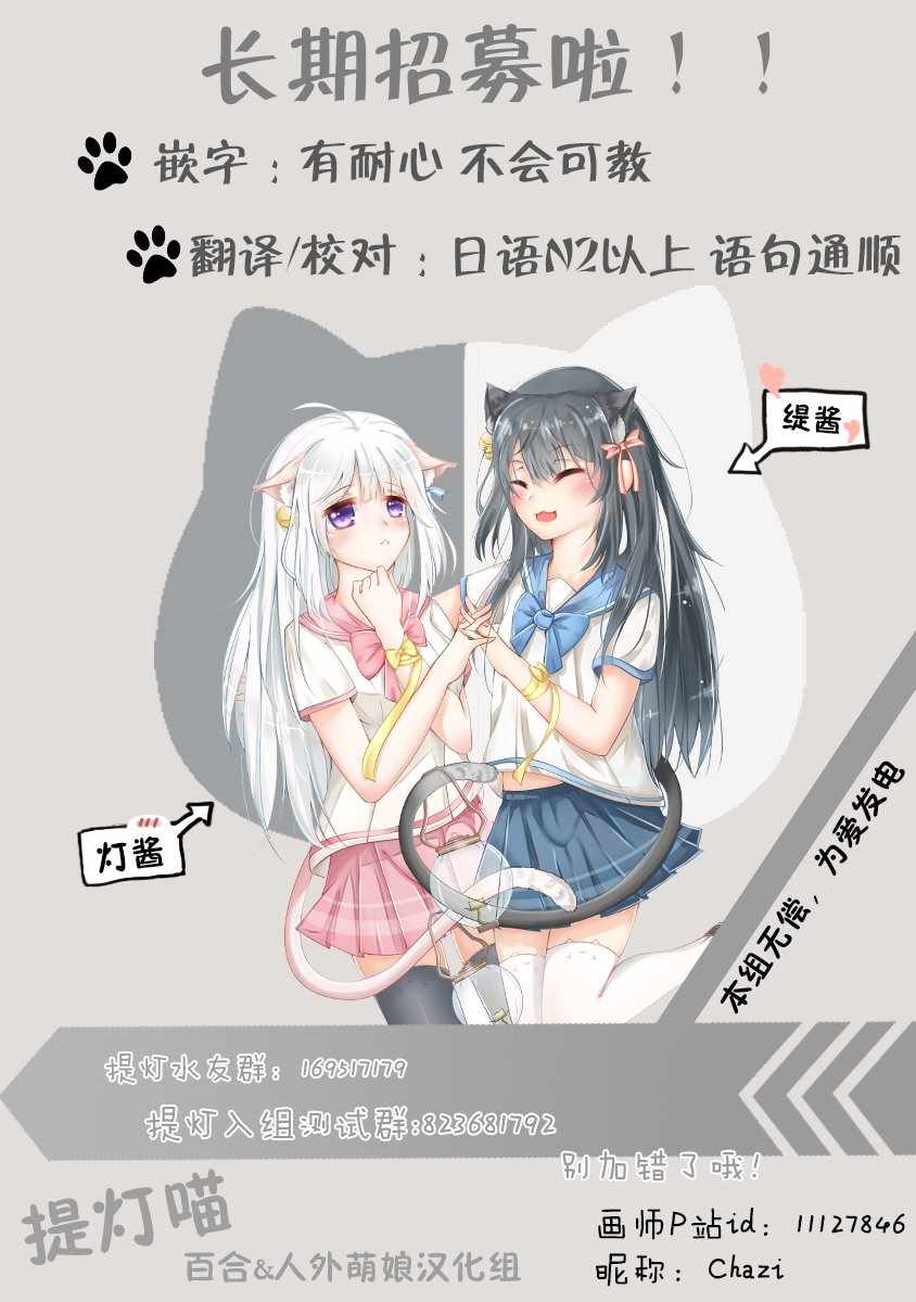 除我以外人类全员百合韩漫全集-全员百合 幕间7无删减无遮挡章节图片 