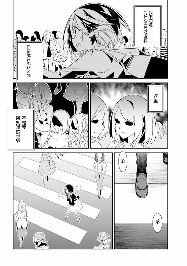 除我以外人类全员百合韩漫全集-全员百合 01下集无删减无遮挡章节图片 