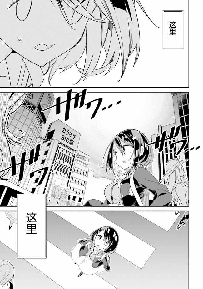 除我以外人类全员百合韩漫全集-全员百合 01下集无删减无遮挡章节图片 