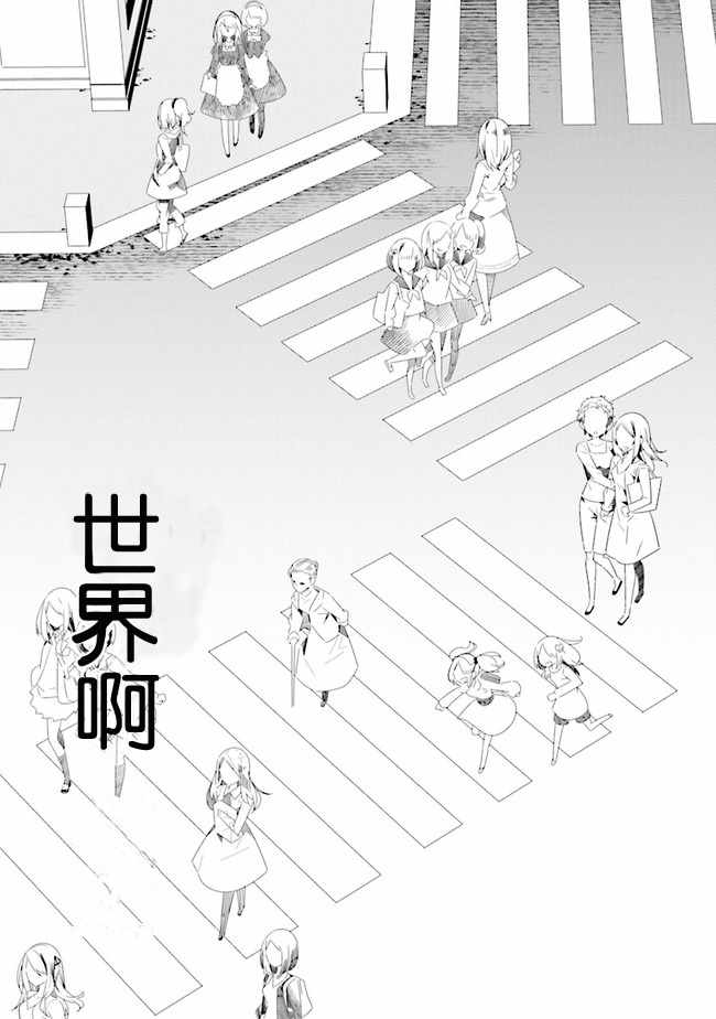 除我以外人类全员百合韩漫全集-全员百合 01下集无删减无遮挡章节图片 