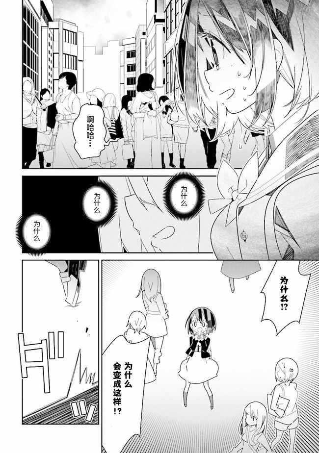 除我以外人类全员百合韩漫全集-全员百合 01下集无删减无遮挡章节图片 