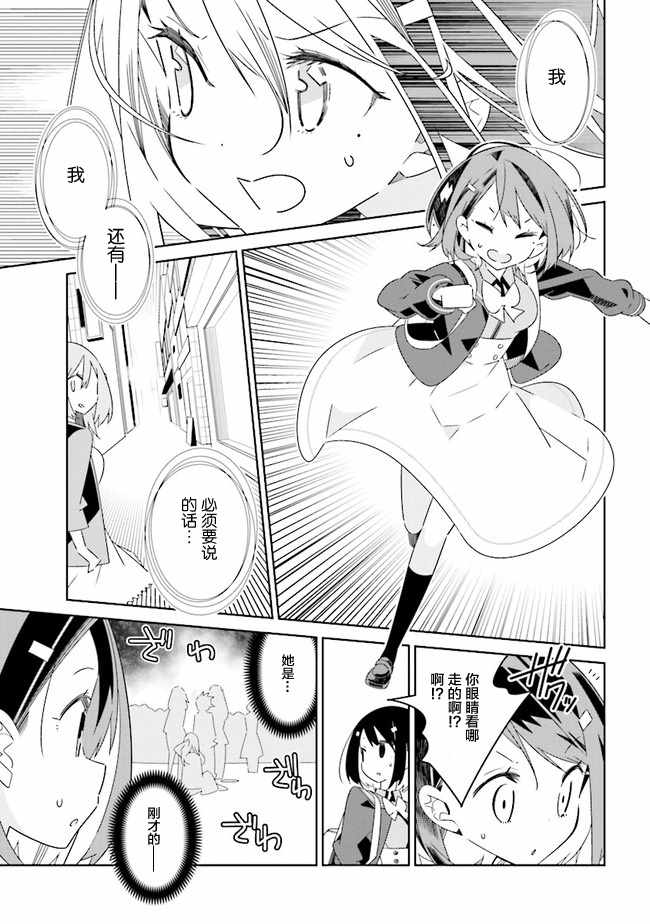 除我以外人类全员百合韩漫全集-全员百合 01下集无删减无遮挡章节图片 