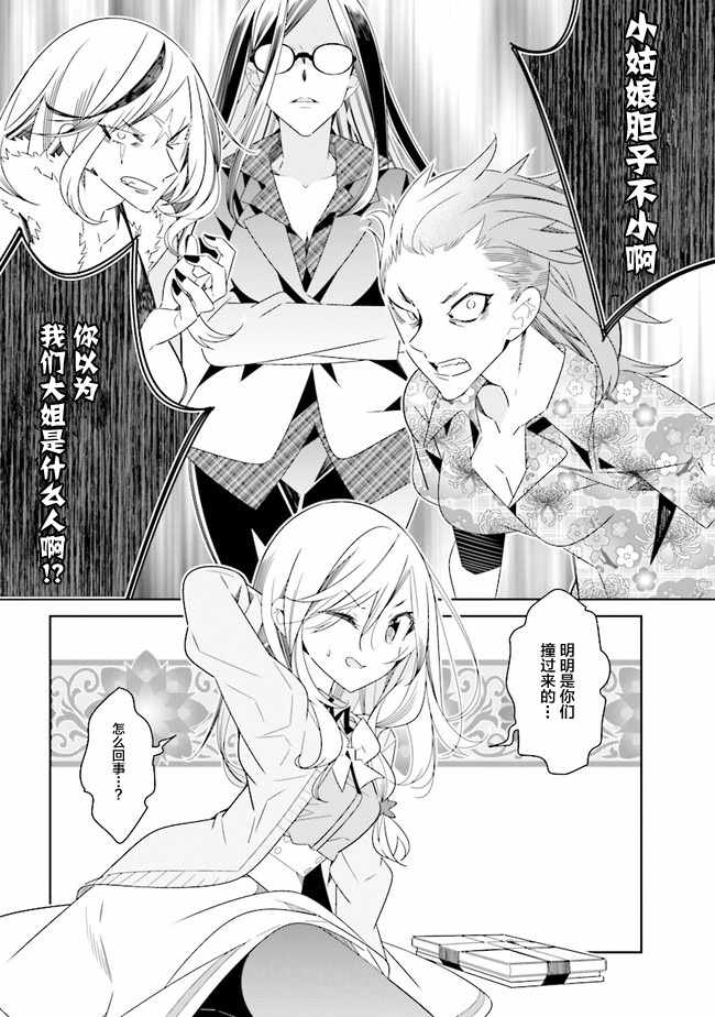 除我以外人类全员百合韩漫全集-全员百合 01下集无删减无遮挡章节图片 