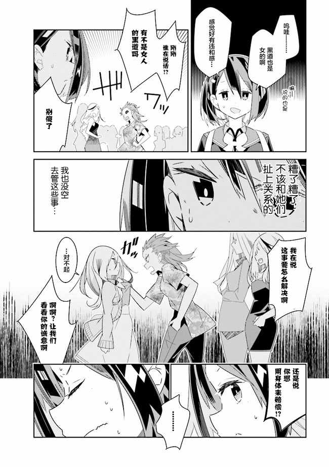 除我以外人类全员百合韩漫全集-全员百合 01下集无删减无遮挡章节图片 