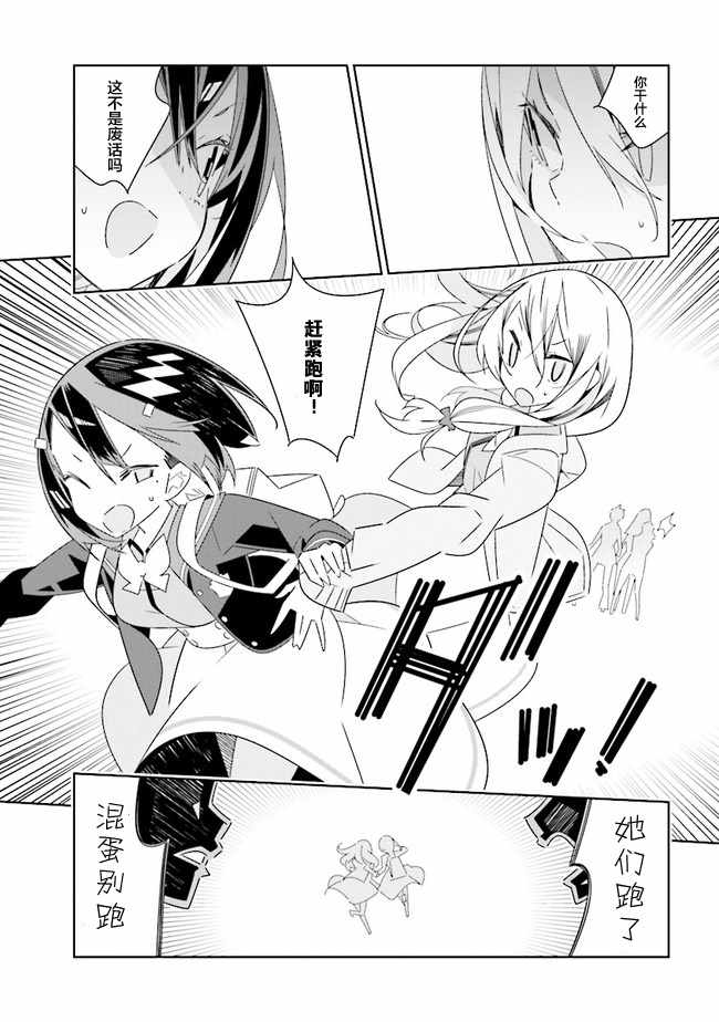 除我以外人类全员百合韩漫全集-全员百合 01下集无删减无遮挡章节图片 