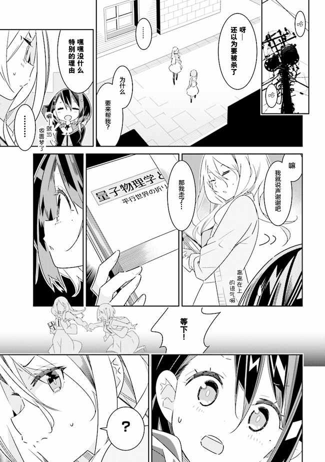 除我以外人类全员百合韩漫全集-全员百合 01下集无删减无遮挡章节图片 