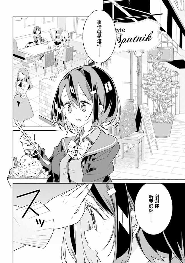 除我以外人类全员百合韩漫全集-全员百合 01下集无删减无遮挡章节图片 