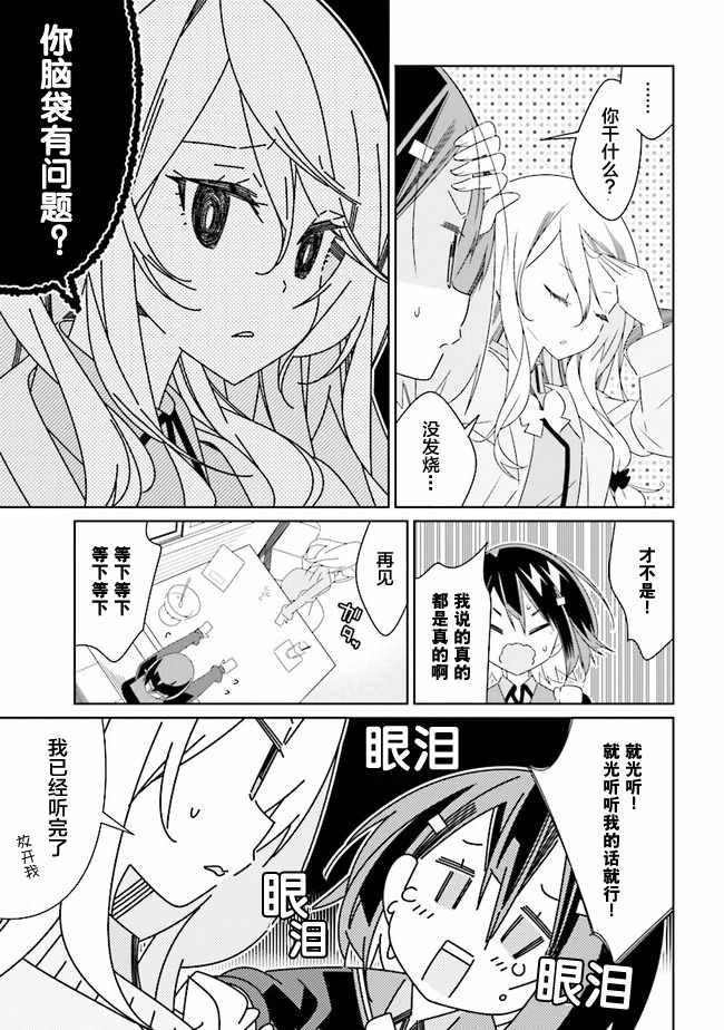 除我以外人类全员百合韩漫全集-全员百合 01下集无删减无遮挡章节图片 