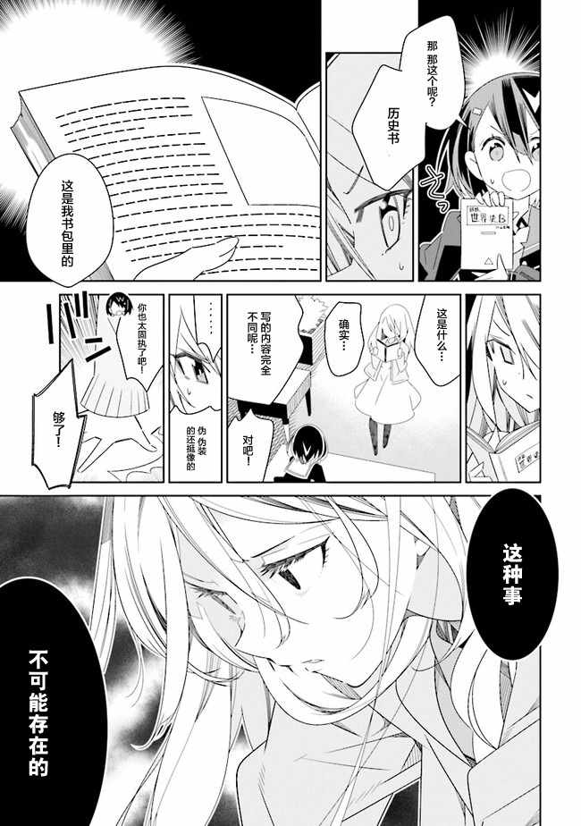 除我以外人类全员百合韩漫全集-全员百合 01下集无删减无遮挡章节图片 