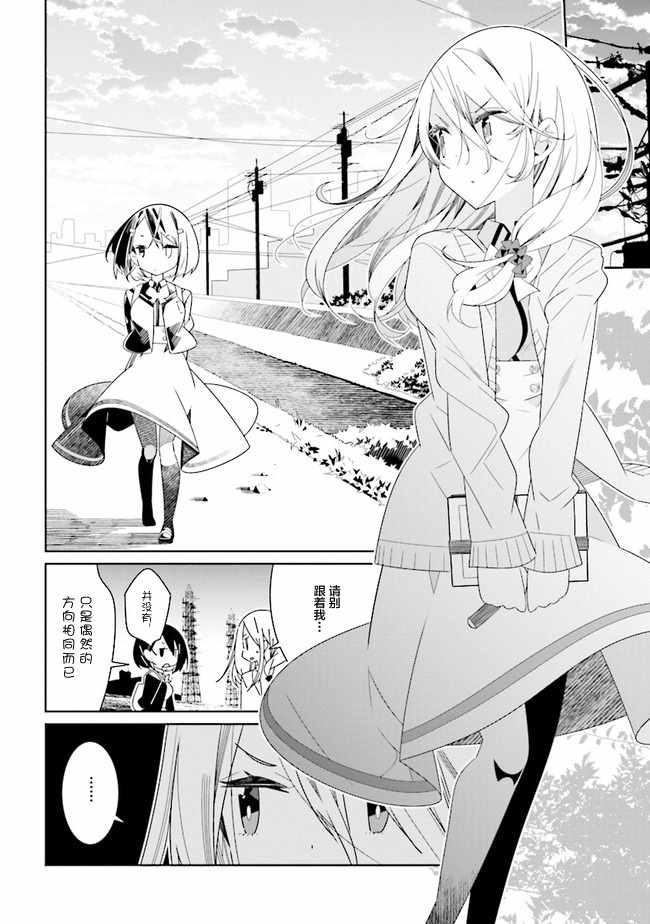 除我以外人类全员百合韩漫全集-全员百合 01下集无删减无遮挡章节图片 