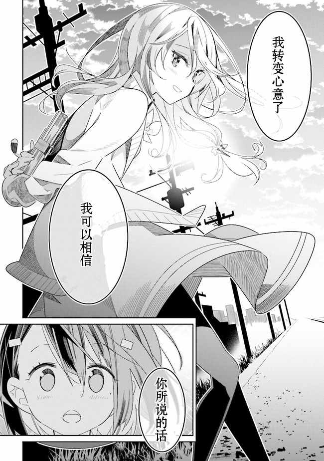 除我以外人类全员百合韩漫全集-全员百合 01下集无删减无遮挡章节图片 