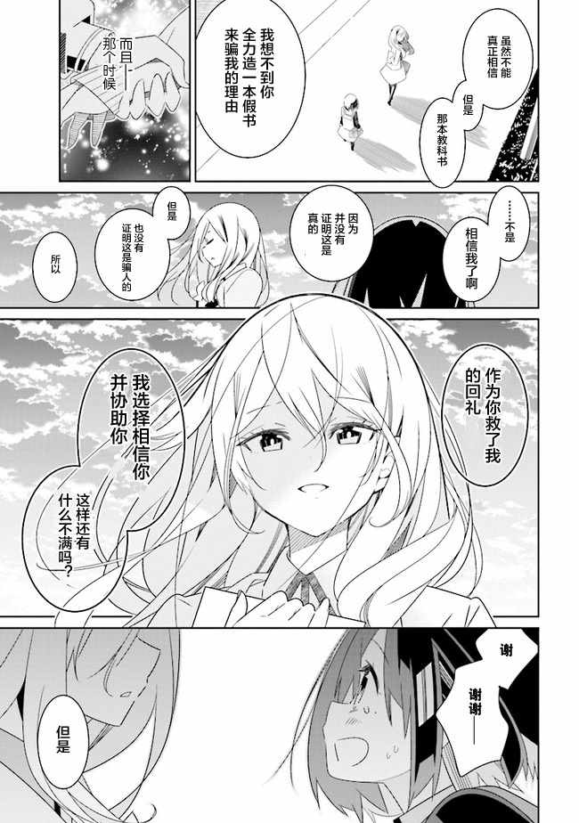 除我以外人类全员百合韩漫全集-全员百合 01下集无删减无遮挡章节图片 
