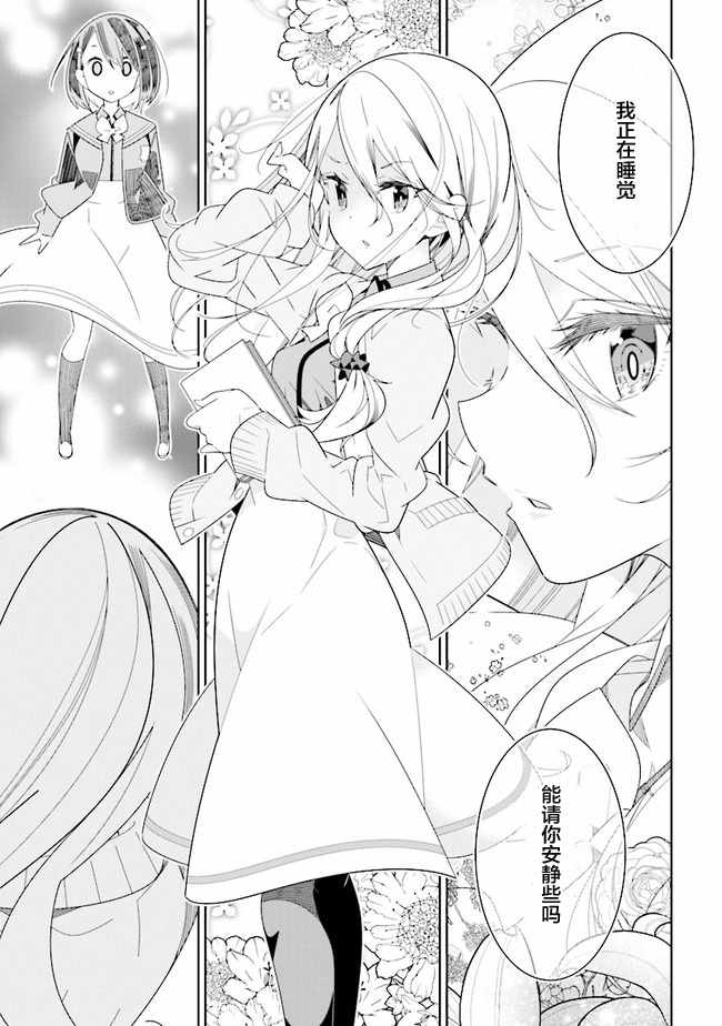 除我以外人类全员百合韩漫全集-全员百合 01下集无删减无遮挡章节图片 