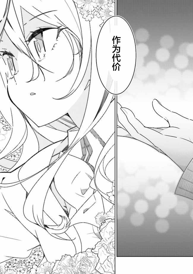 除我以外人类全员百合韩漫全集-全员百合 01下集无删减无遮挡章节图片 