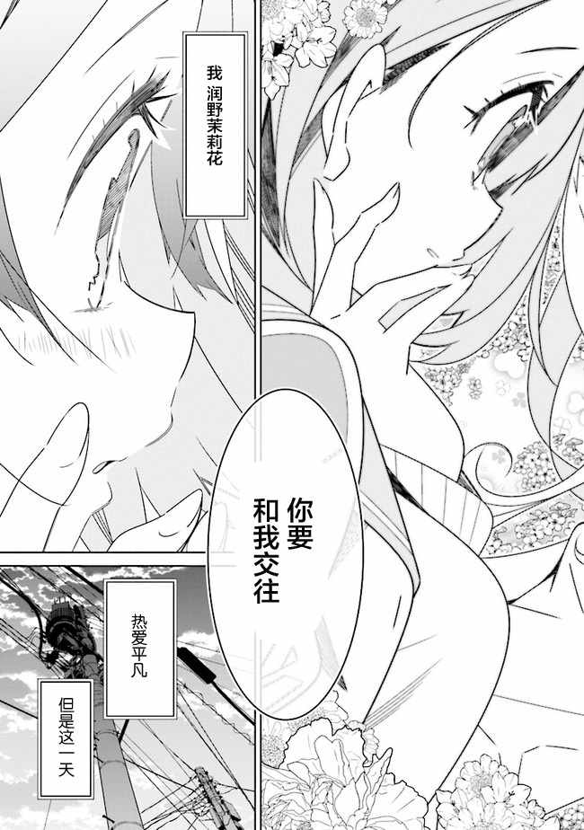 除我以外人类全员百合韩漫全集-全员百合 01下集无删减无遮挡章节图片 