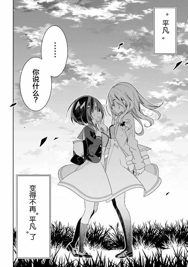 除我以外人类全员百合韩漫全集-全员百合 01下集无删减无遮挡章节图片 