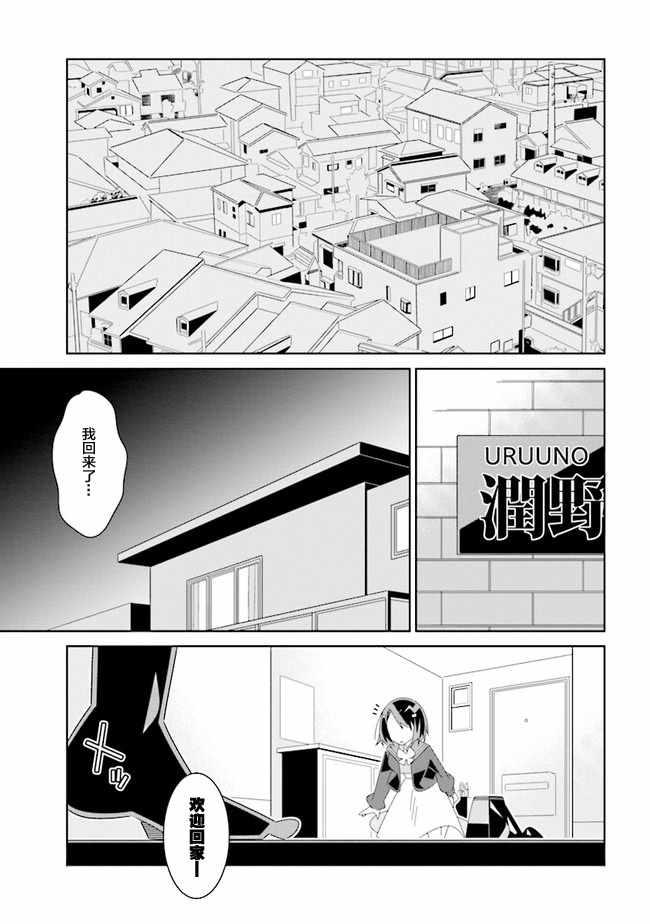除我以外人类全员百合韩漫全集-全员百合 01下集无删减无遮挡章节图片 
