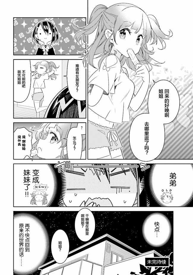 除我以外人类全员百合韩漫全集-全员百合 01下集无删减无遮挡章节图片 