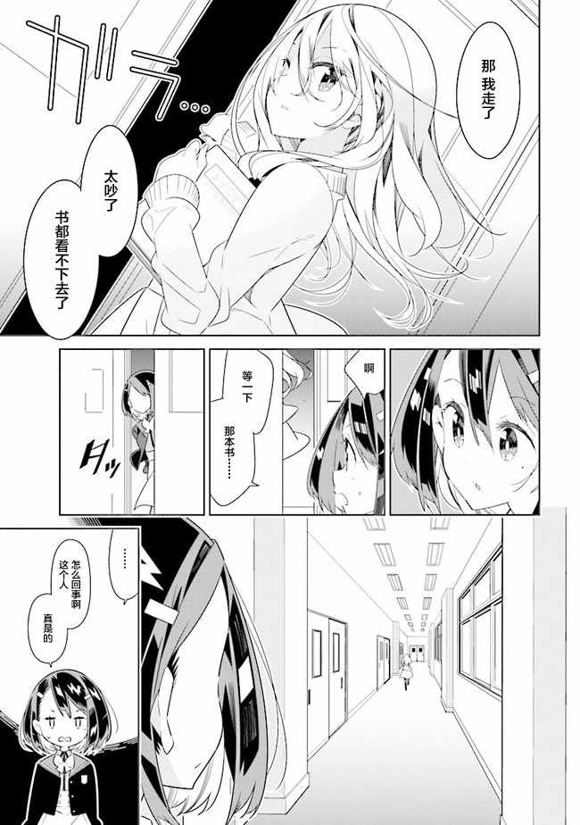 除我以外人类全员百合韩漫全集-全员百合 01下集无删减无遮挡章节图片 