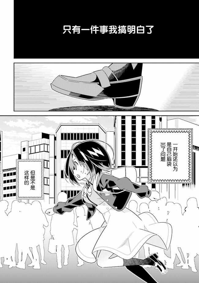 除我以外人类全员百合韩漫全集-全员百合 01下集无删减无遮挡章节图片 
