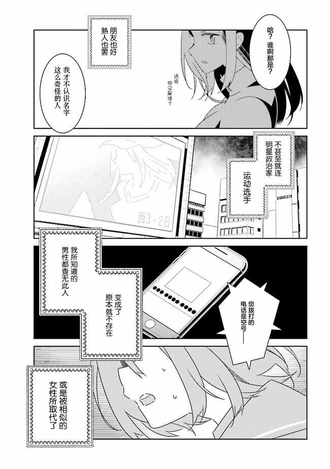 除我以外人类全员百合韩漫全集-全员百合 01下集无删减无遮挡章节图片 