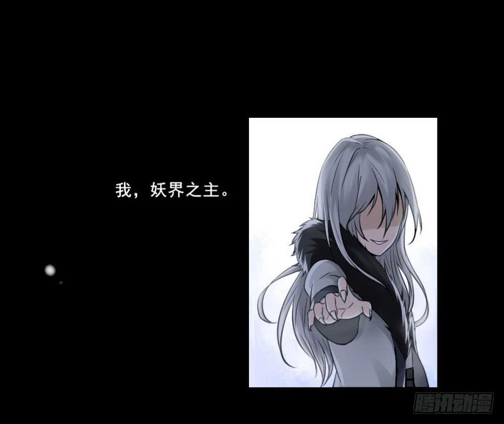 此生非妖韩漫全集-预告无删减无遮挡章节图片 
