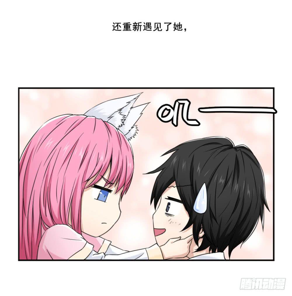 此生非妖韩漫全集-预告无删减无遮挡章节图片 
