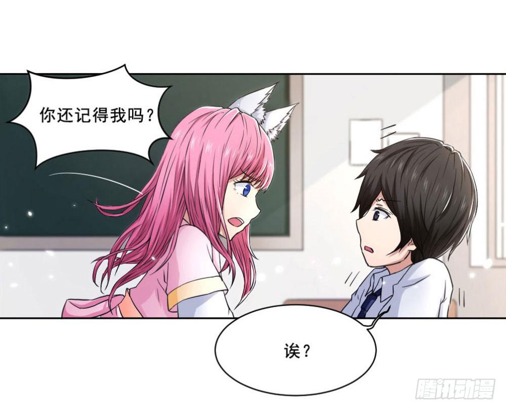 此生非妖韩漫全集-预告无删减无遮挡章节图片 