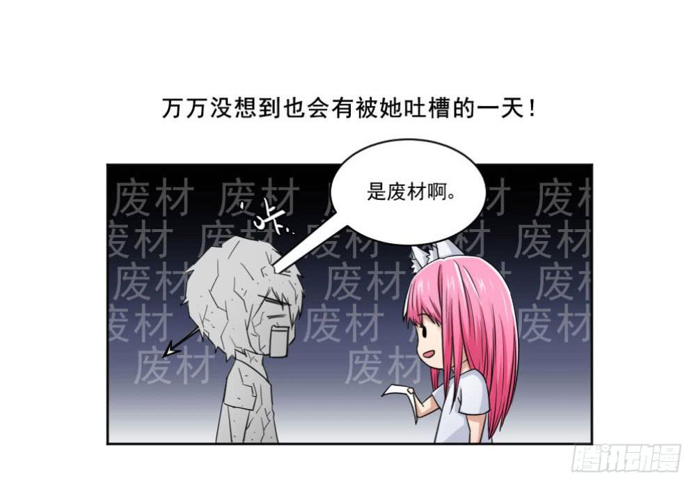 此生非妖韩漫全集-预告无删减无遮挡章节图片 